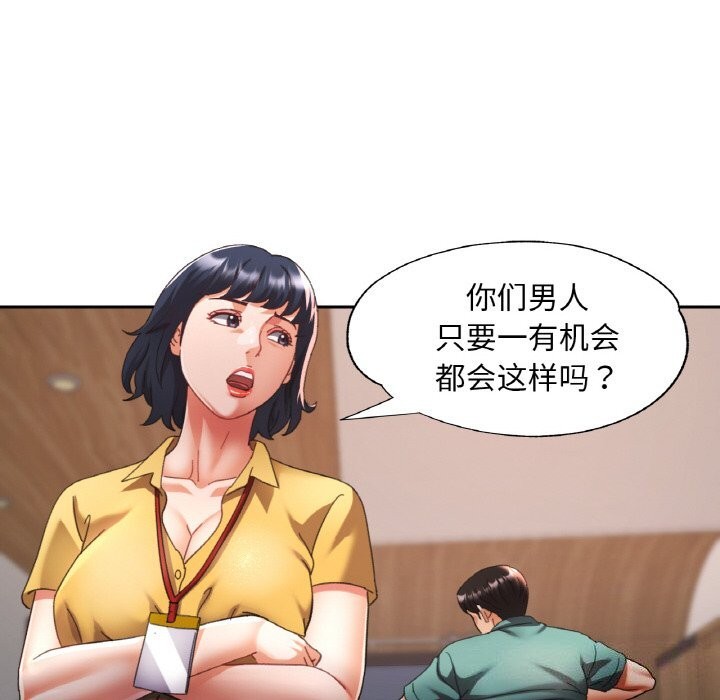 28P - 已嫁人的她