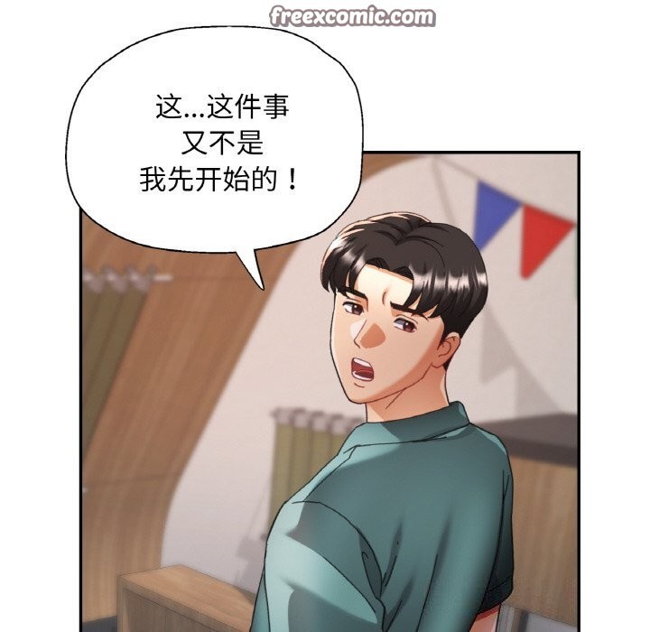 30P - 已嫁人的她