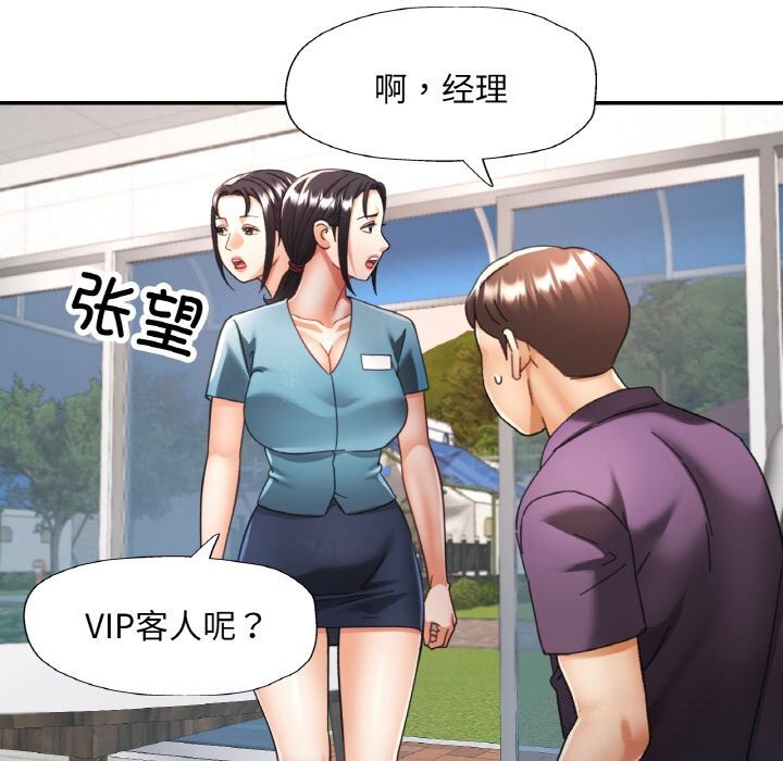 38P - 已嫁人的她