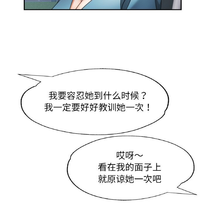 48P - 已嫁人的她