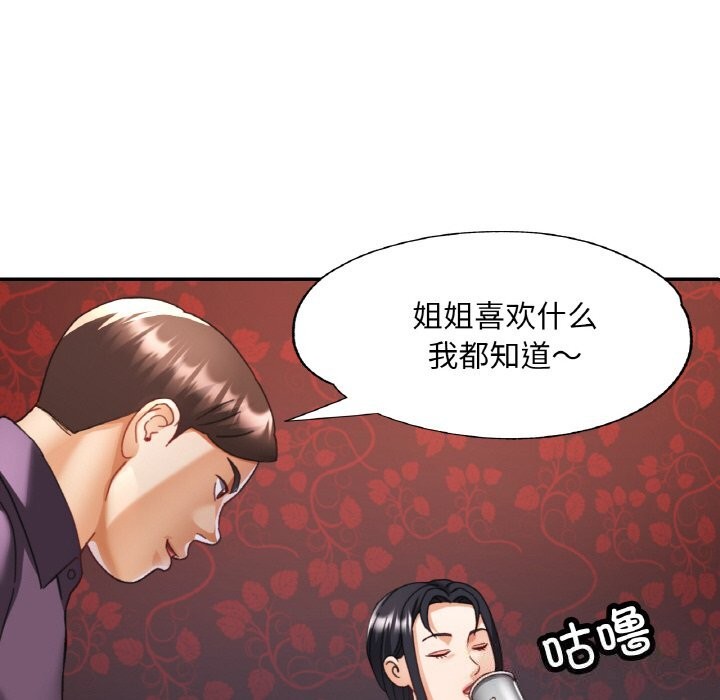 53P - 已嫁人的她