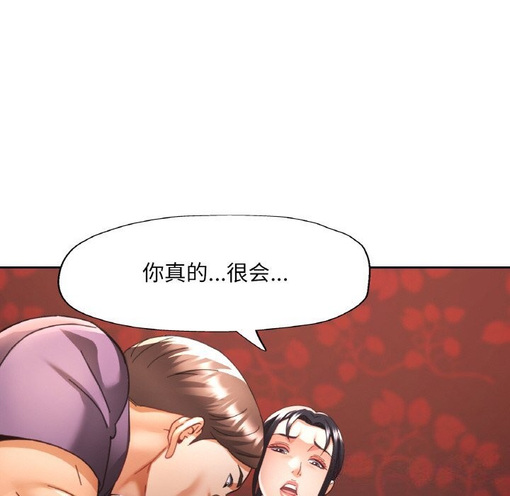 66P - 已嫁人的她