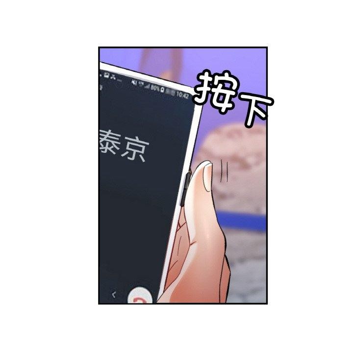 101P - 已嫁人的她