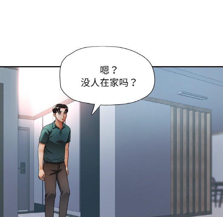 104P - 已嫁人的她