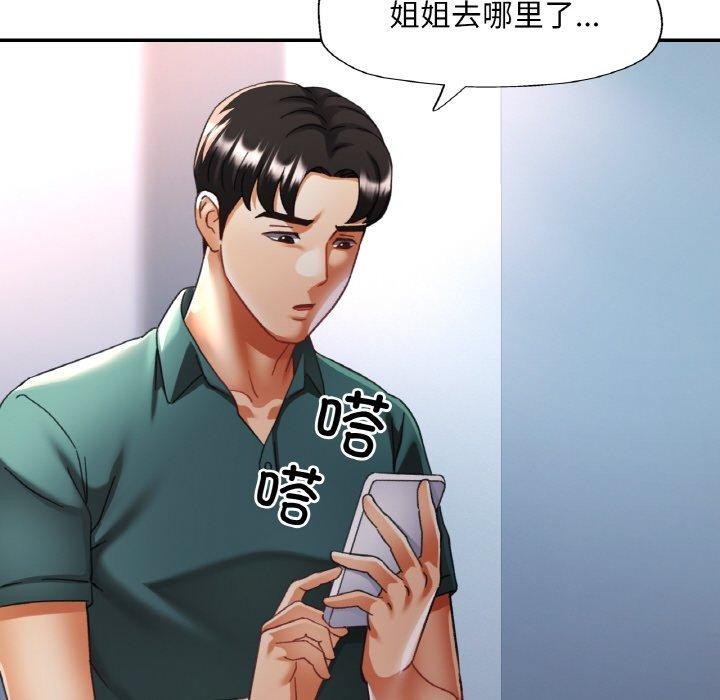 106P - 已嫁人的她