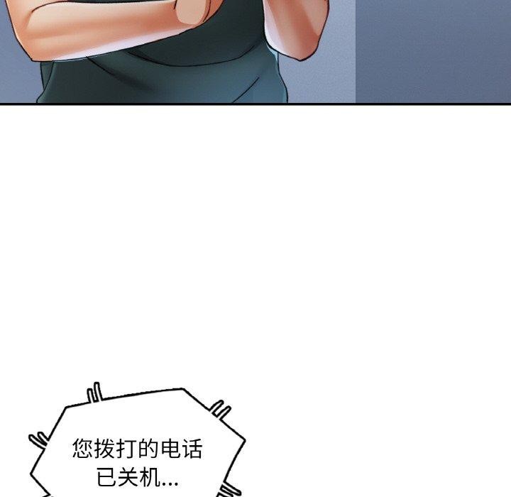 107P - 已嫁人的她