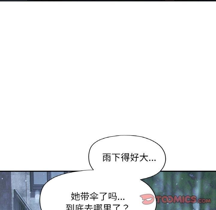 111P - 已嫁人的她