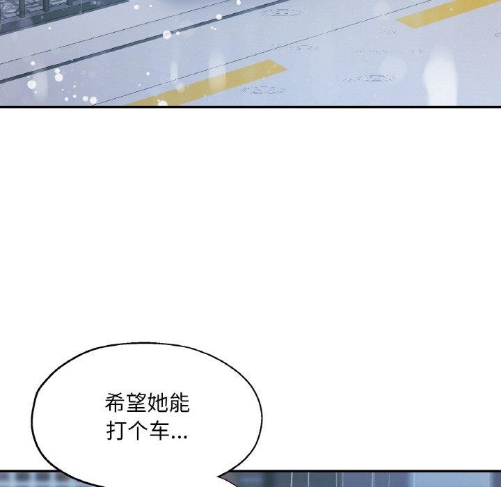 113P - 已嫁人的她