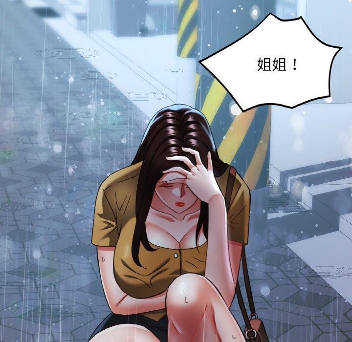 116P - 已嫁人的她