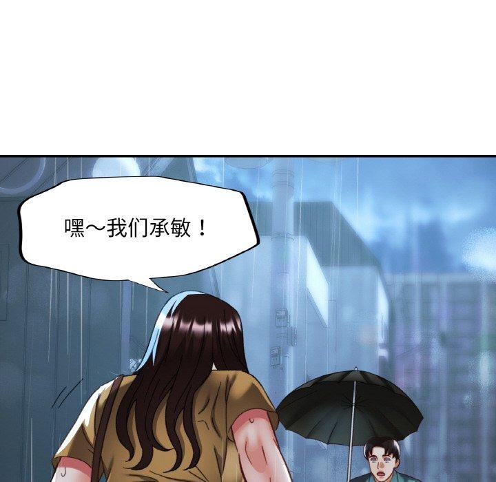 118P - 已嫁人的她