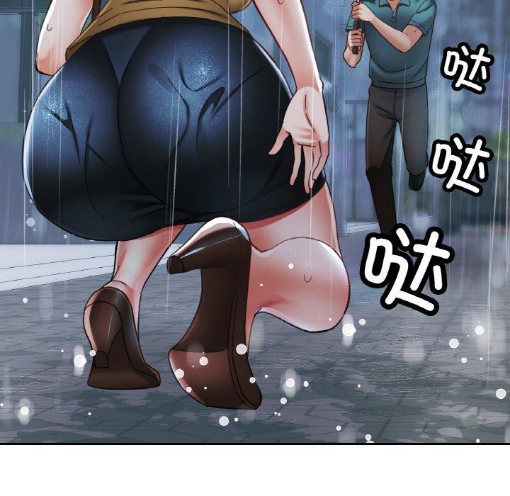 119P - 已嫁人的她