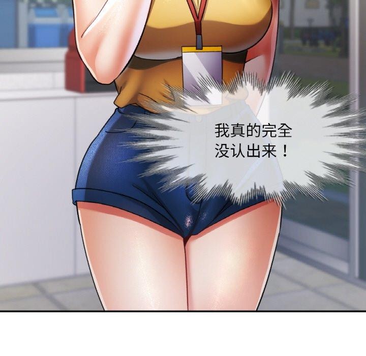 11P - 已嫁人的她