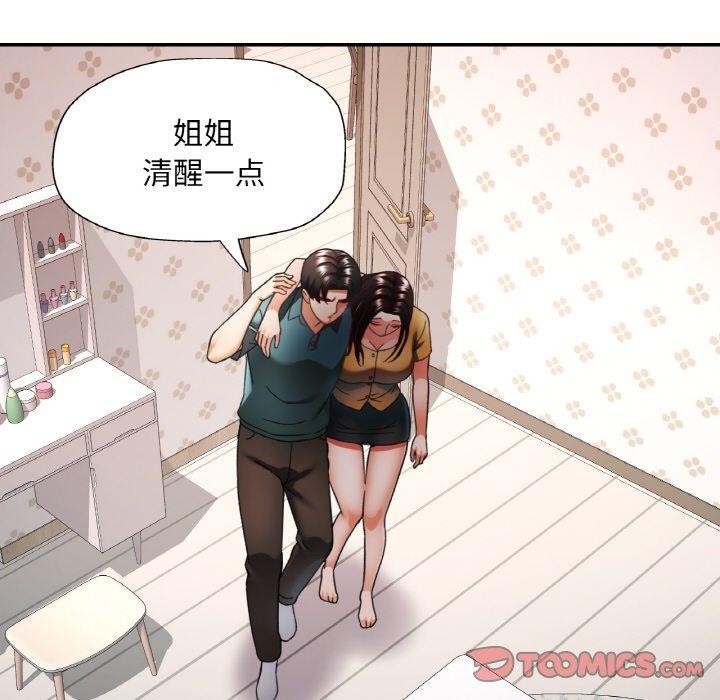 129P - 已嫁人的她