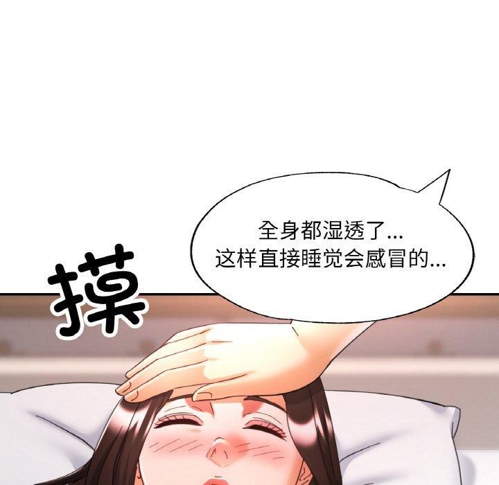 133P - 已嫁人的她