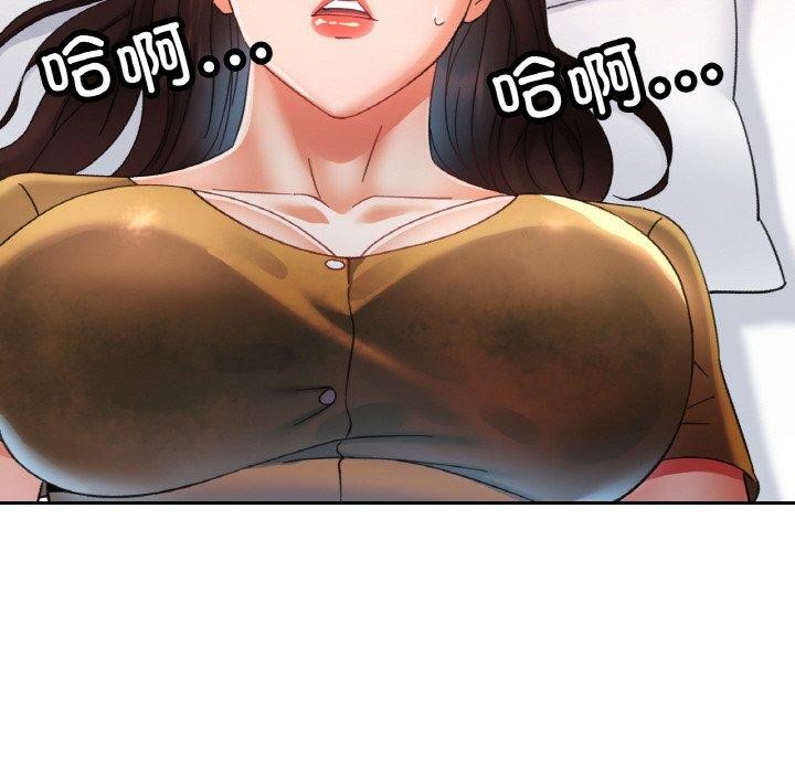 134P - 已嫁人的她