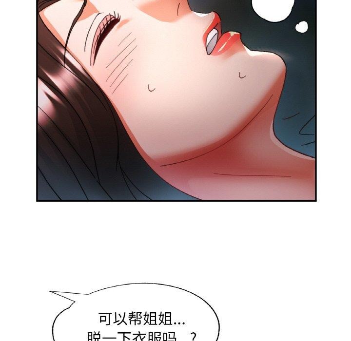 136P - 已嫁人的她