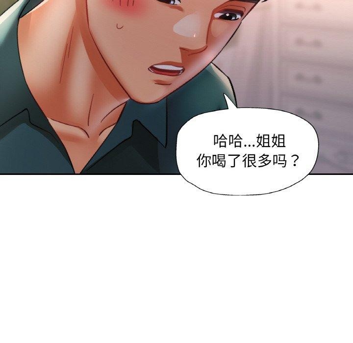 138P - 已嫁人的她