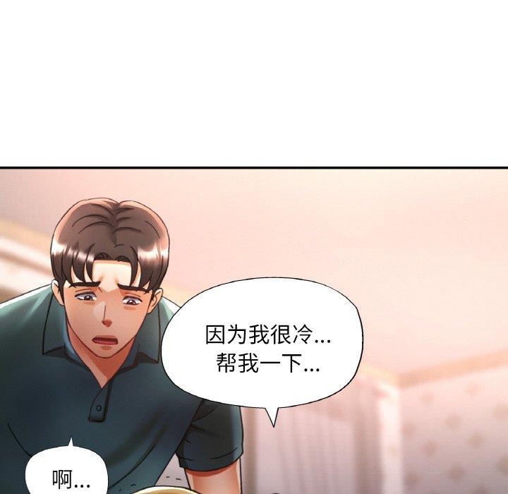 139P - 已嫁人的她