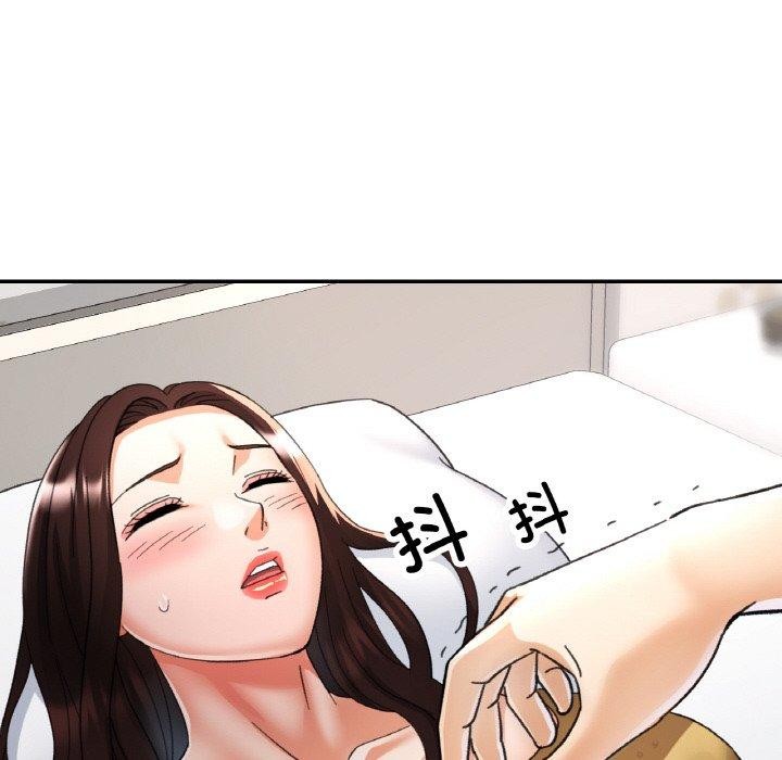 143P - 已嫁人的她