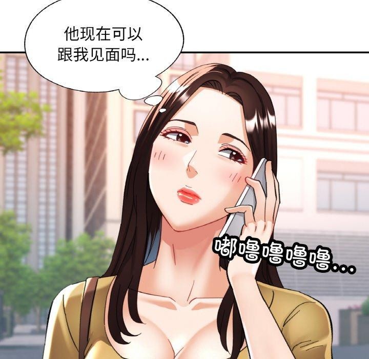 29P - 已嫁人的她