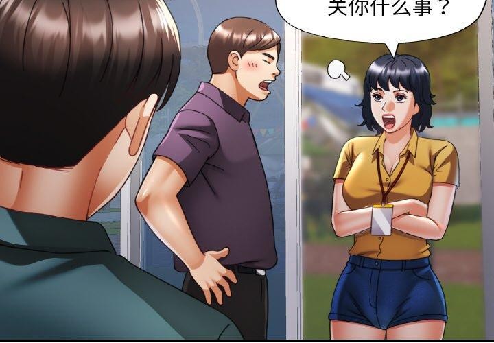 2P - 已嫁人的她