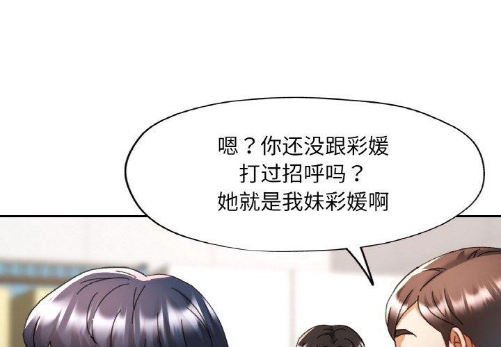 4P - 已嫁人的她
