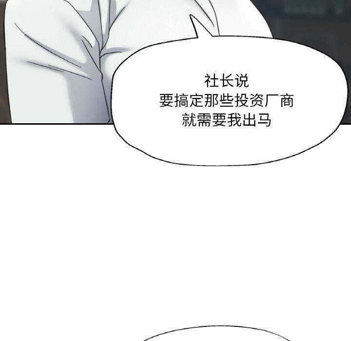 50P - 已嫁人的她