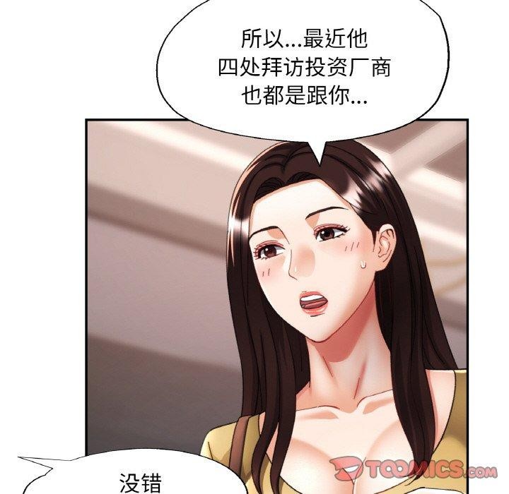 51P - 已嫁人的她