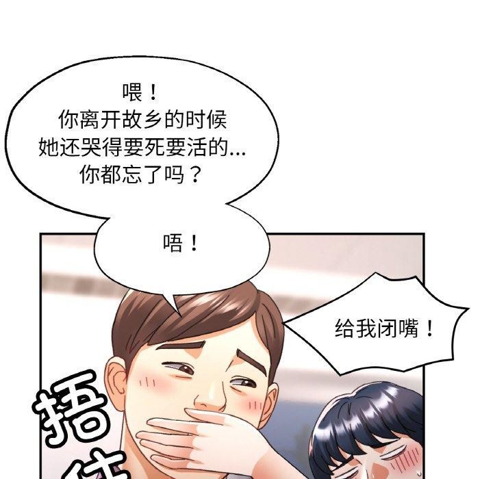 6P - 已嫁人的她