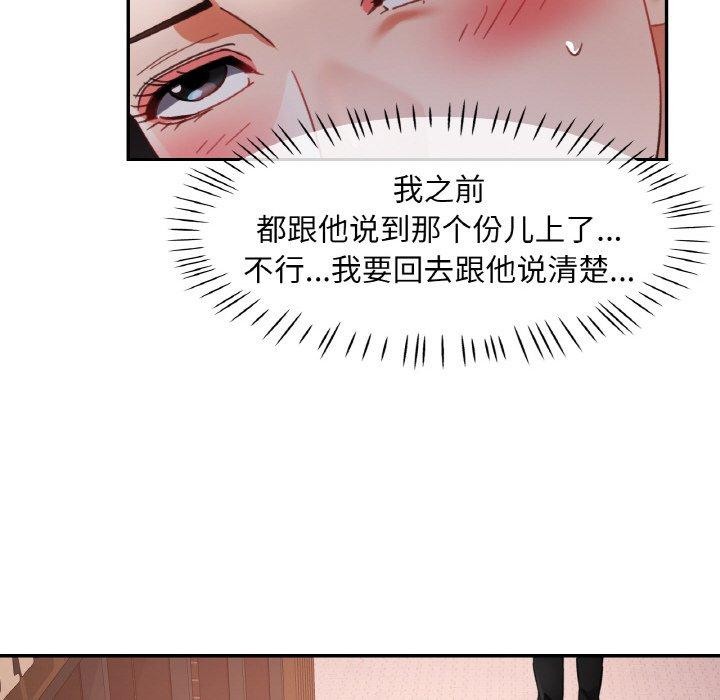 77P - 已嫁人的她