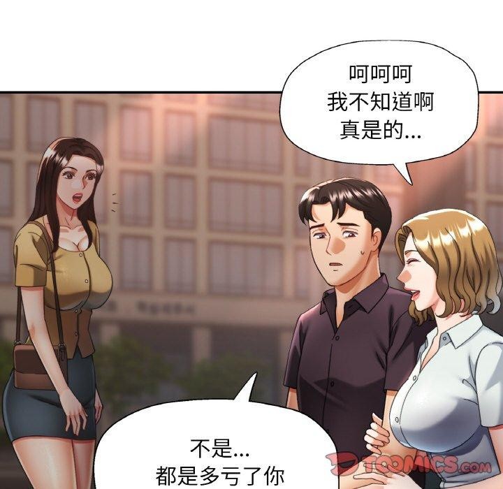 81P - 已嫁人的她
