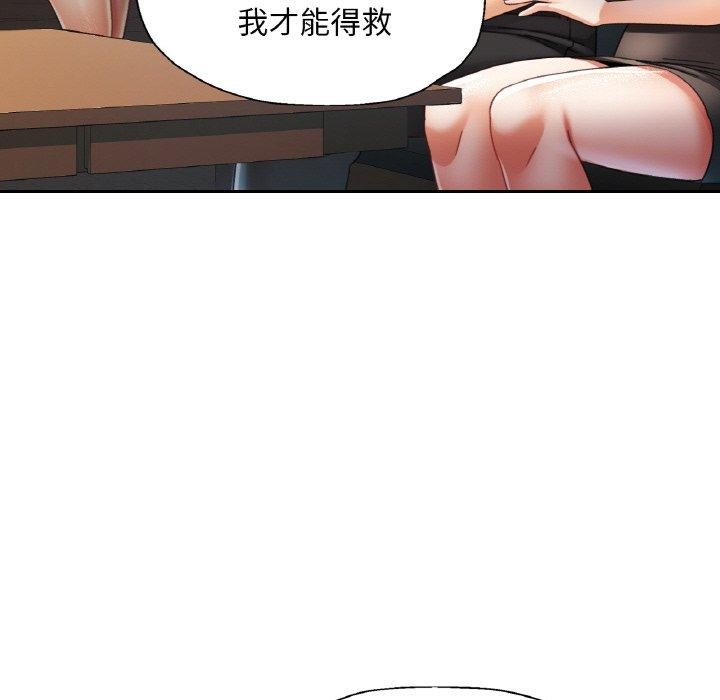 82P - 已嫁人的她