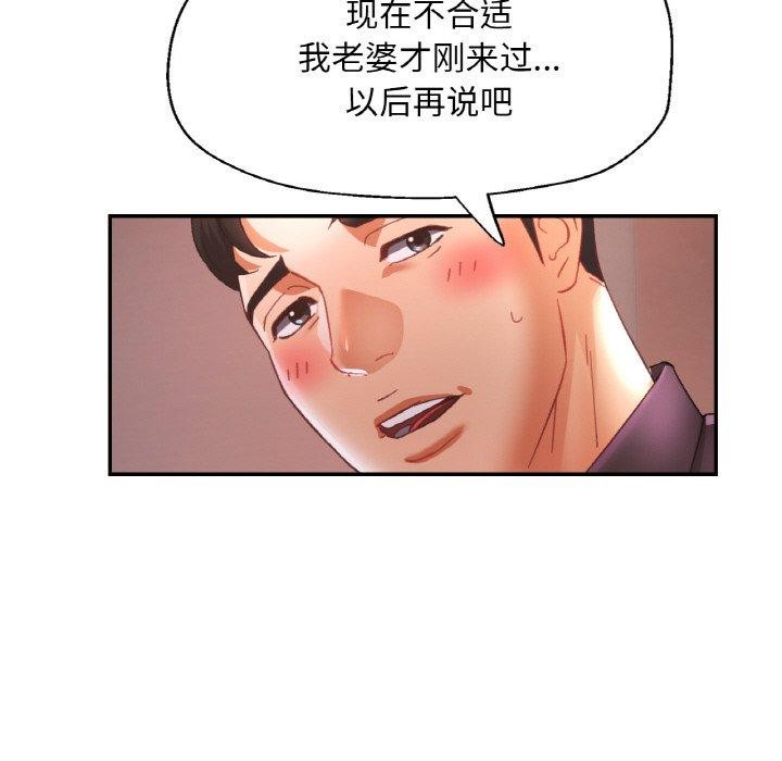 85P - 已嫁人的她