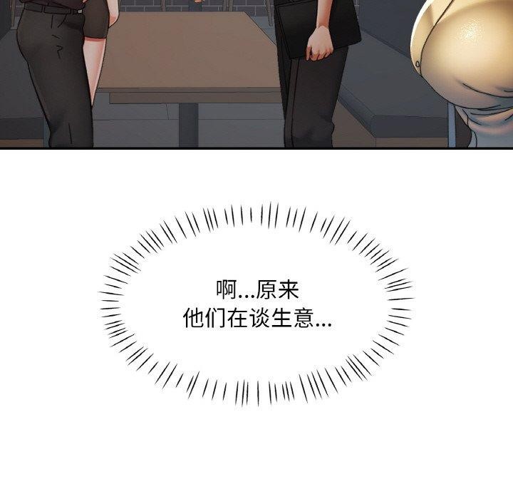 91P - 已嫁人的她