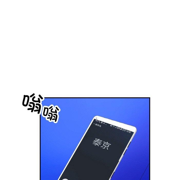97P - 已嫁人的她