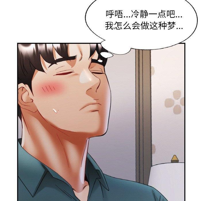 100P - 已嫁人的她