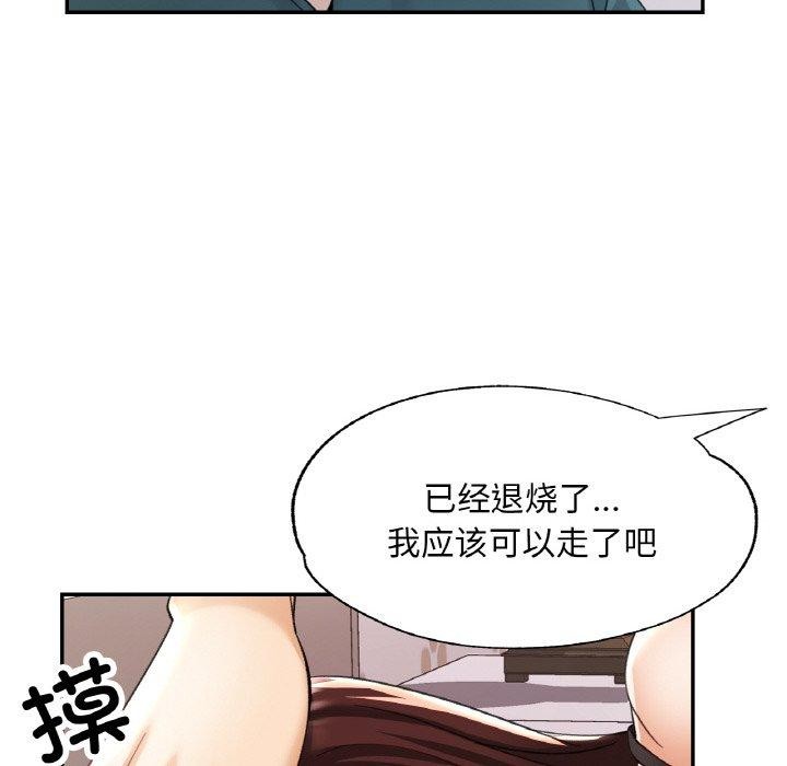 101P - 已嫁人的她