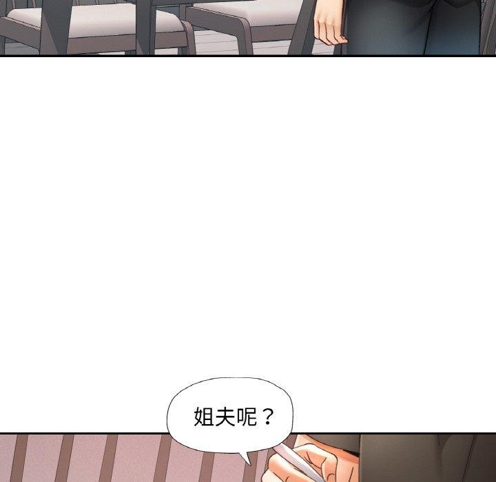 113P - 已嫁人的她