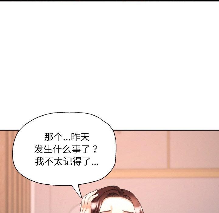 116P - 已嫁人的她