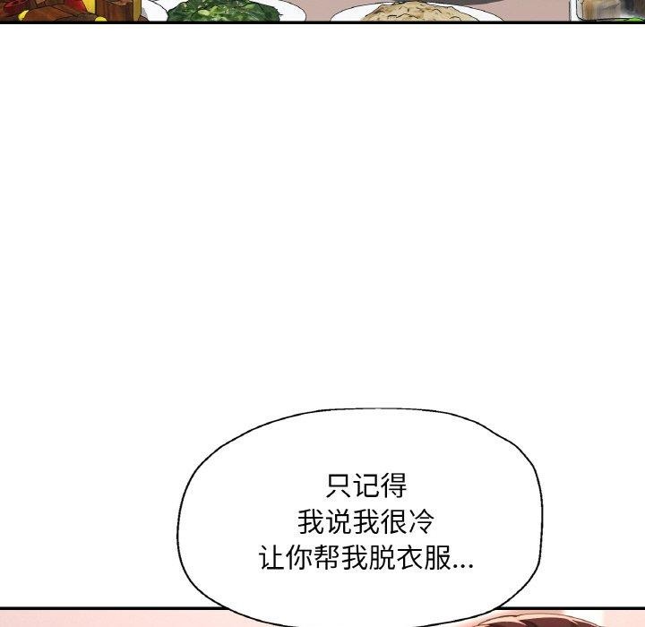 118P - 已嫁人的她