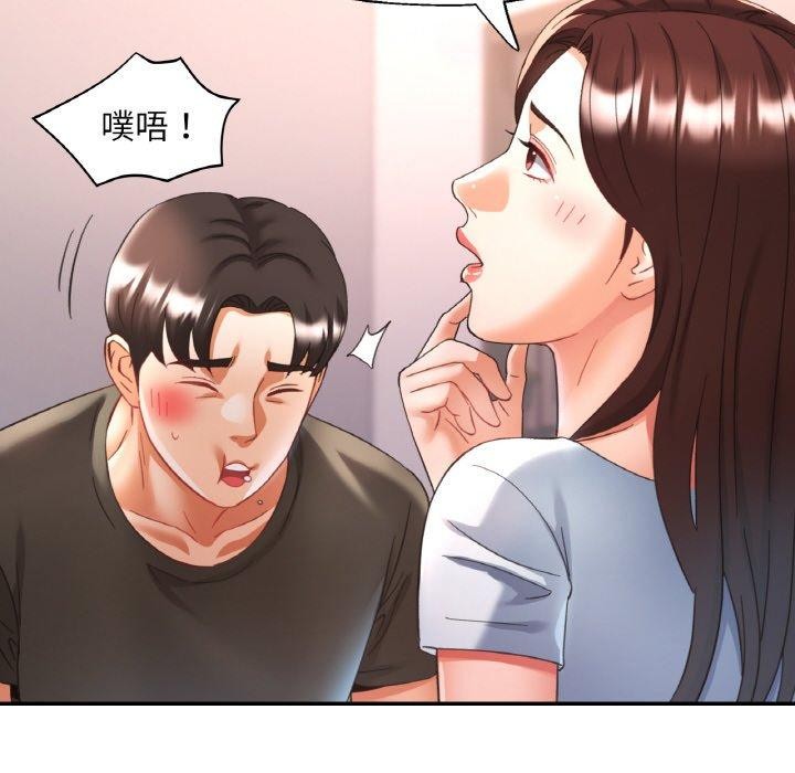 119P - 已嫁人的她