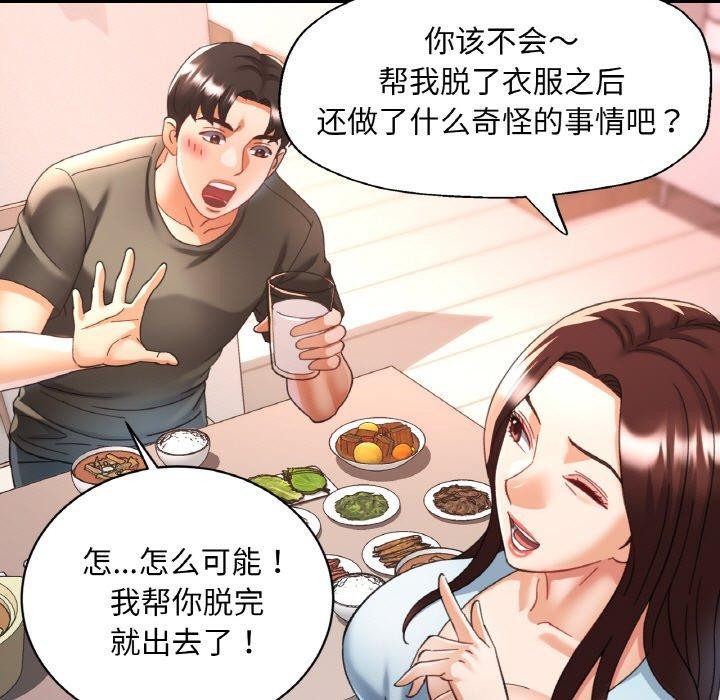 122P - 已嫁人的她