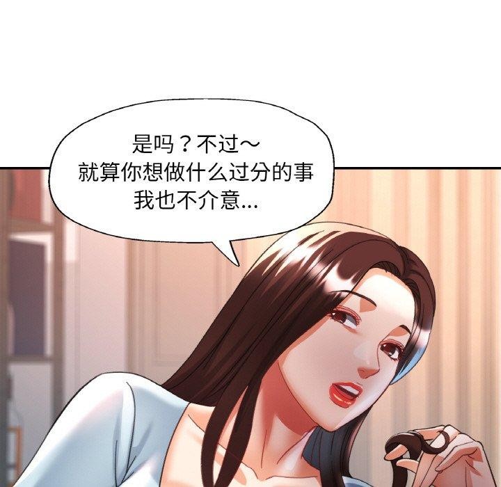 124P - 已嫁人的她