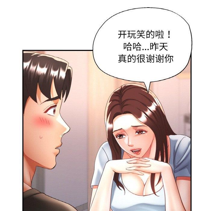 126P - 已嫁人的她