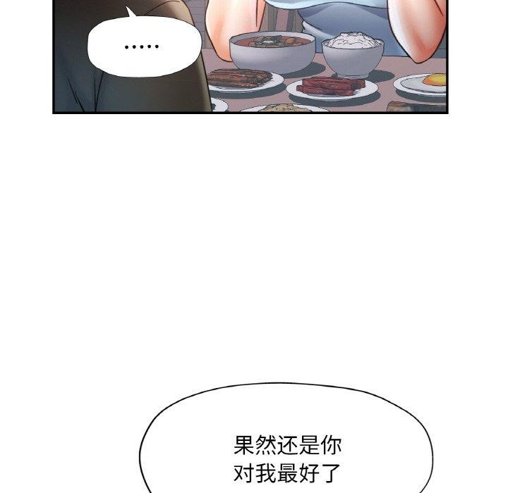 127P - 已嫁人的她