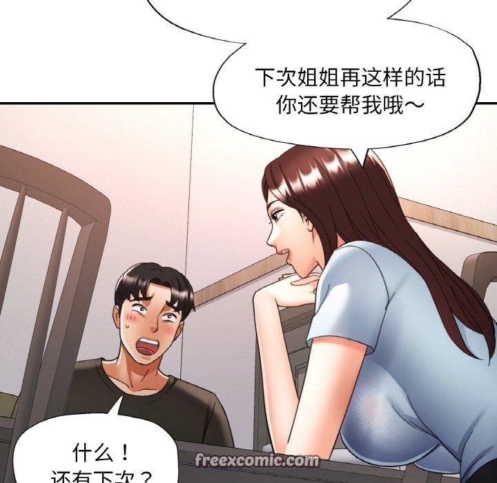 128P - 已嫁人的她