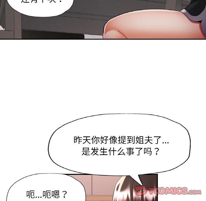 129P - 已嫁人的她