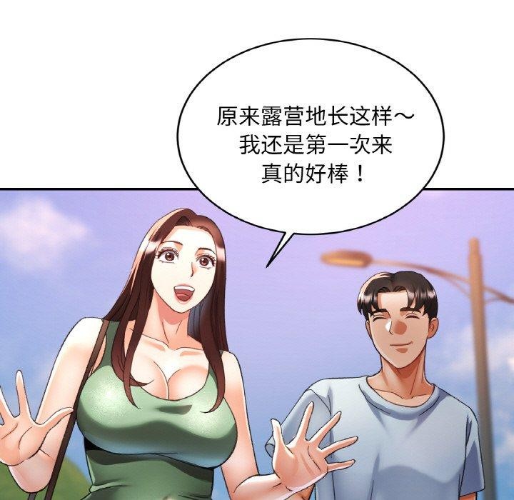 136P - 已嫁人的她