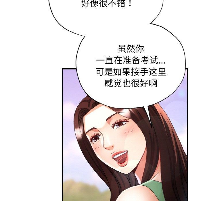 138P - 已嫁人的她