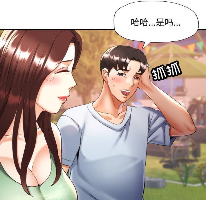 140P - 已嫁人的她